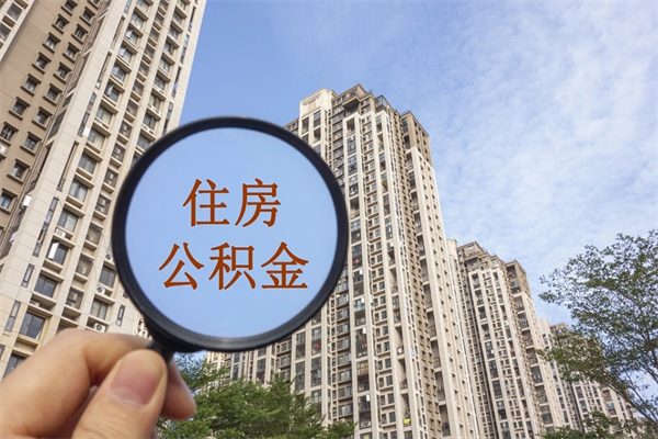 断交社保补缴流程及材料-漳州公积金代办平台